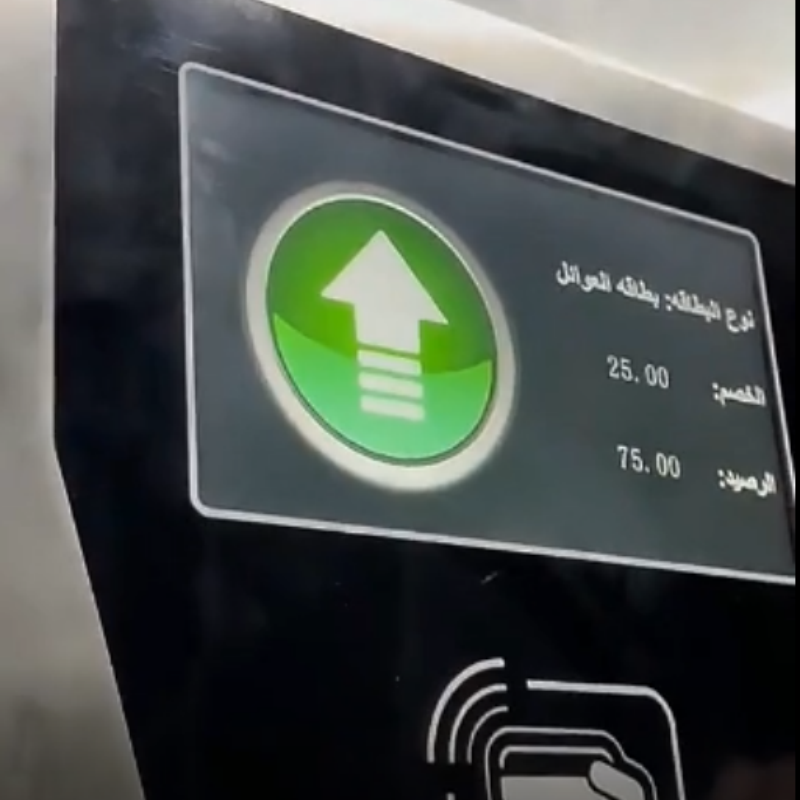 Saudi Arabia Bar Code Tripod Turnstile Project